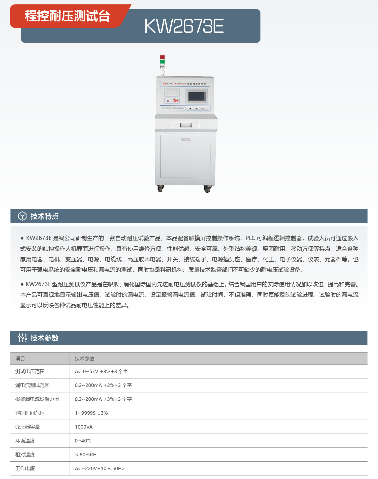 凱沃檢測樣本定稿35-1.jpg