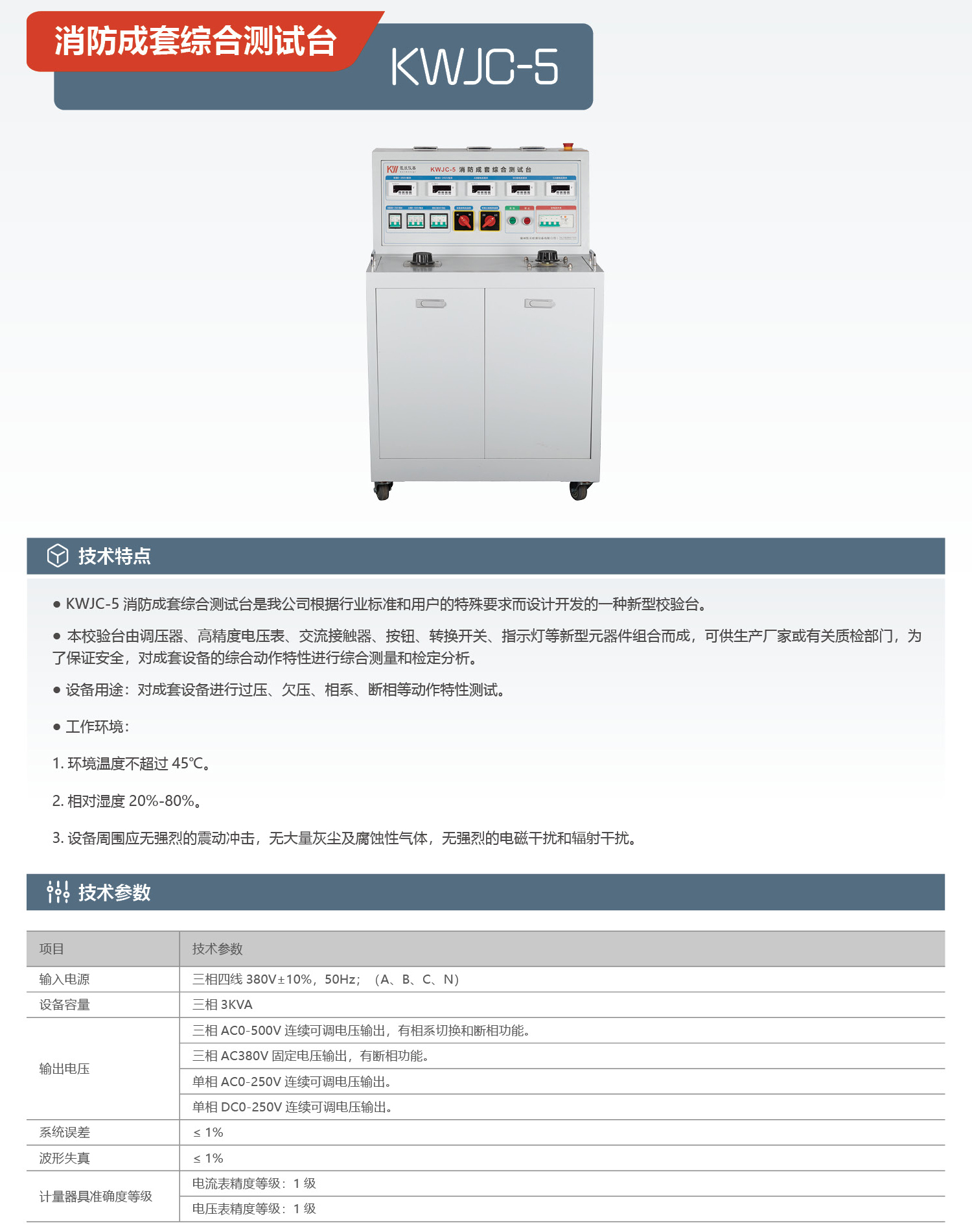 凱沃檢測樣本定稿52-1.jpg