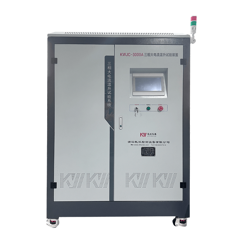 三相大電流溫升試驗(yàn)裝置 KWJC-3000A